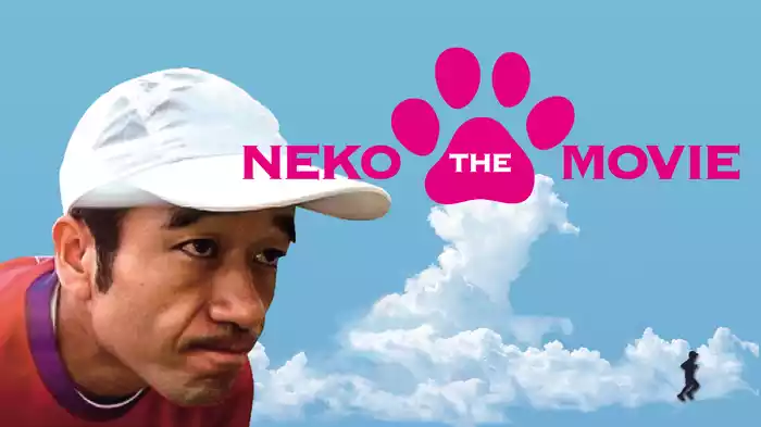 NEKO　THE　MOVIE