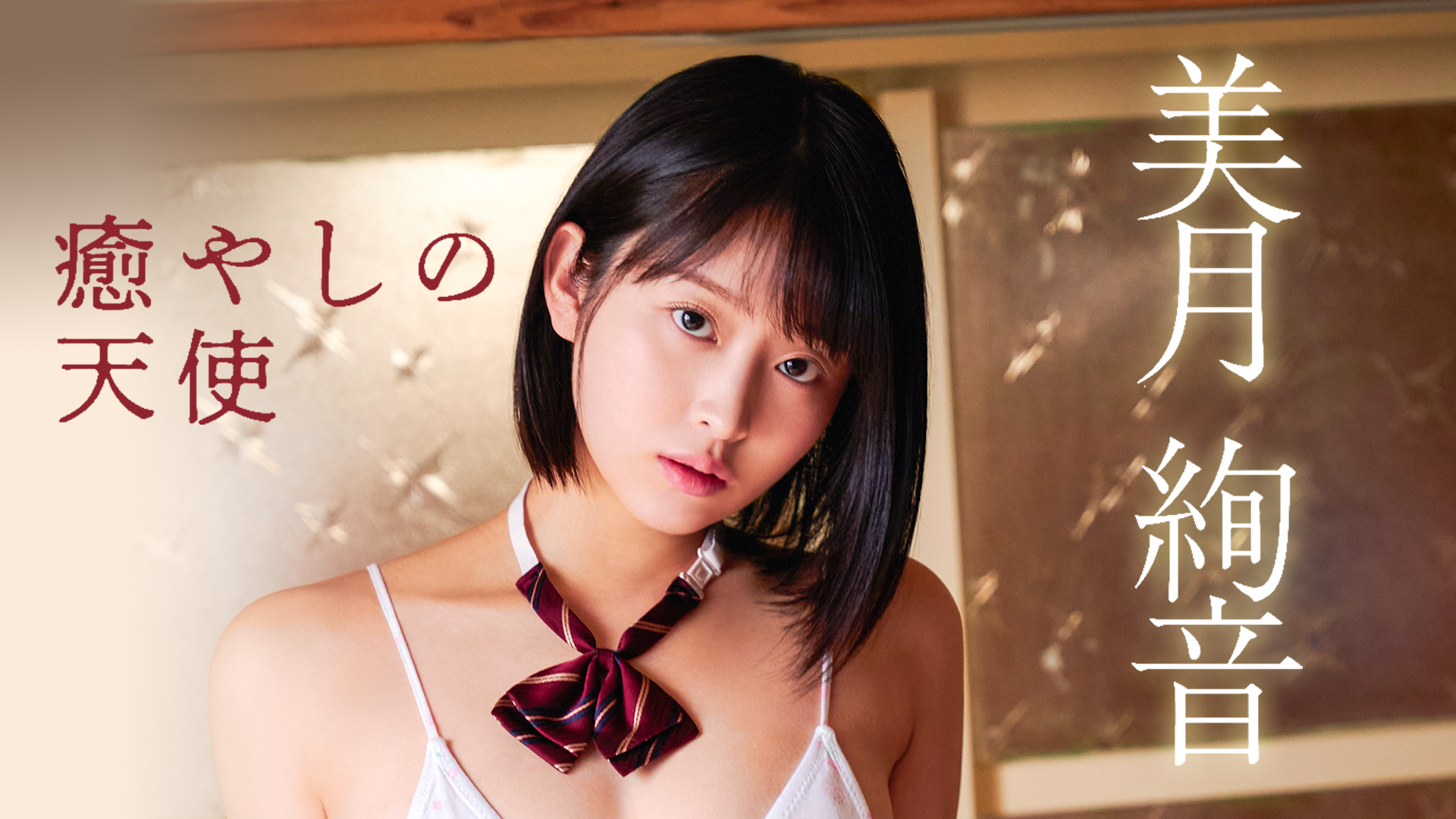 美月絢音 SPECIAL FAN BOOK スペシャルファンブック 美月絢音 SPECIAL FAN BOOK スペシャルファンブック - メルカリ