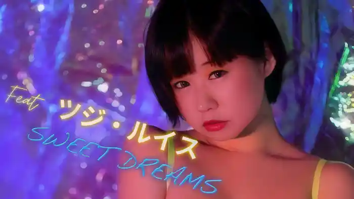 ツジ・ルイス『SWEET DREAMS feat.』