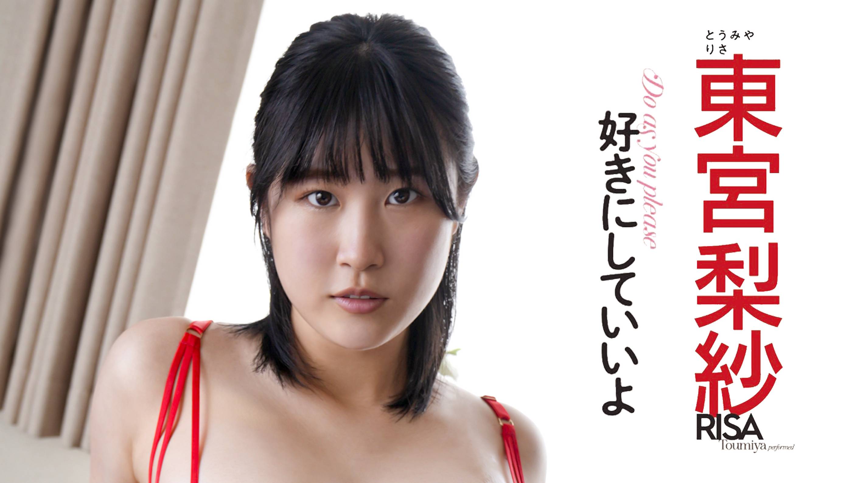 昭和ジュニアアイドル　ヌード その他♡ | グラビア - 動画配信 | U-NEXT 31日間無料トライアル