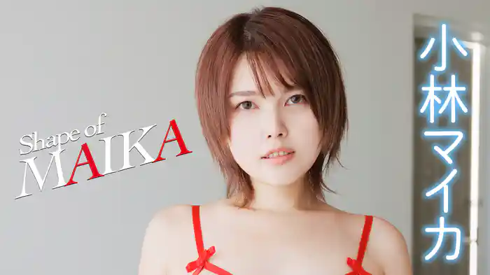 小林マイカ『Shape of MAIKA』