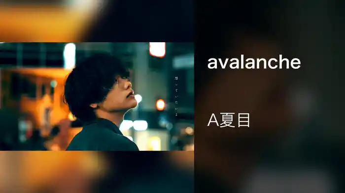 avalanche