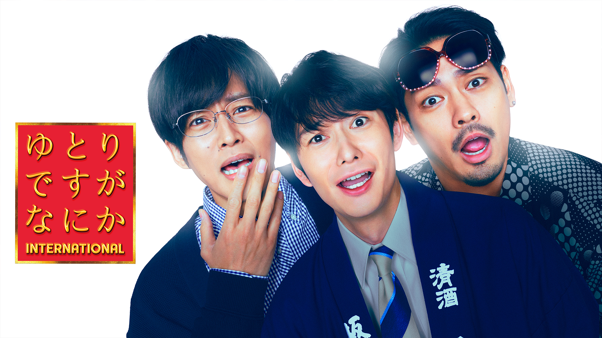 ゆとりですがなにか DVD 特典映像付き Amazon.co.jp: 【Amazon.co.jp限定】映画『ゆとりですがなにか