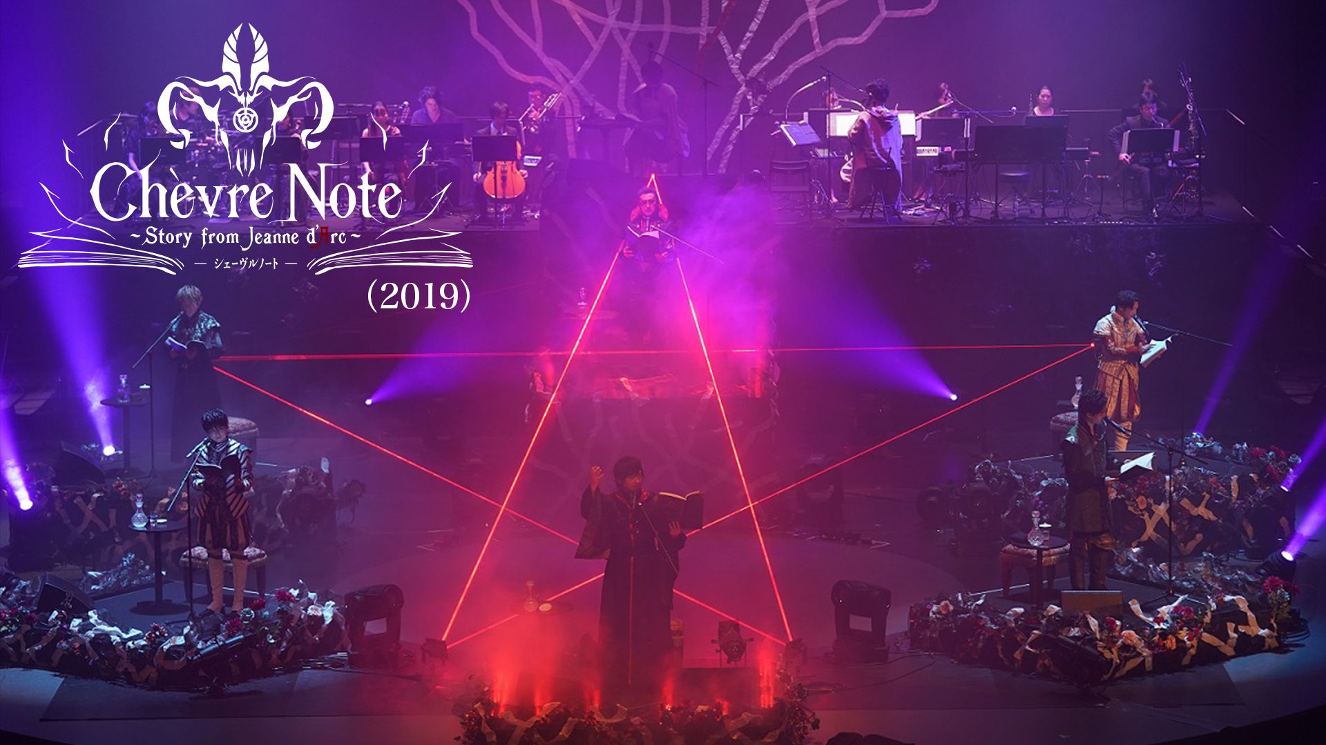 Chevre Note〜シェーヴルノート〜(2019年)