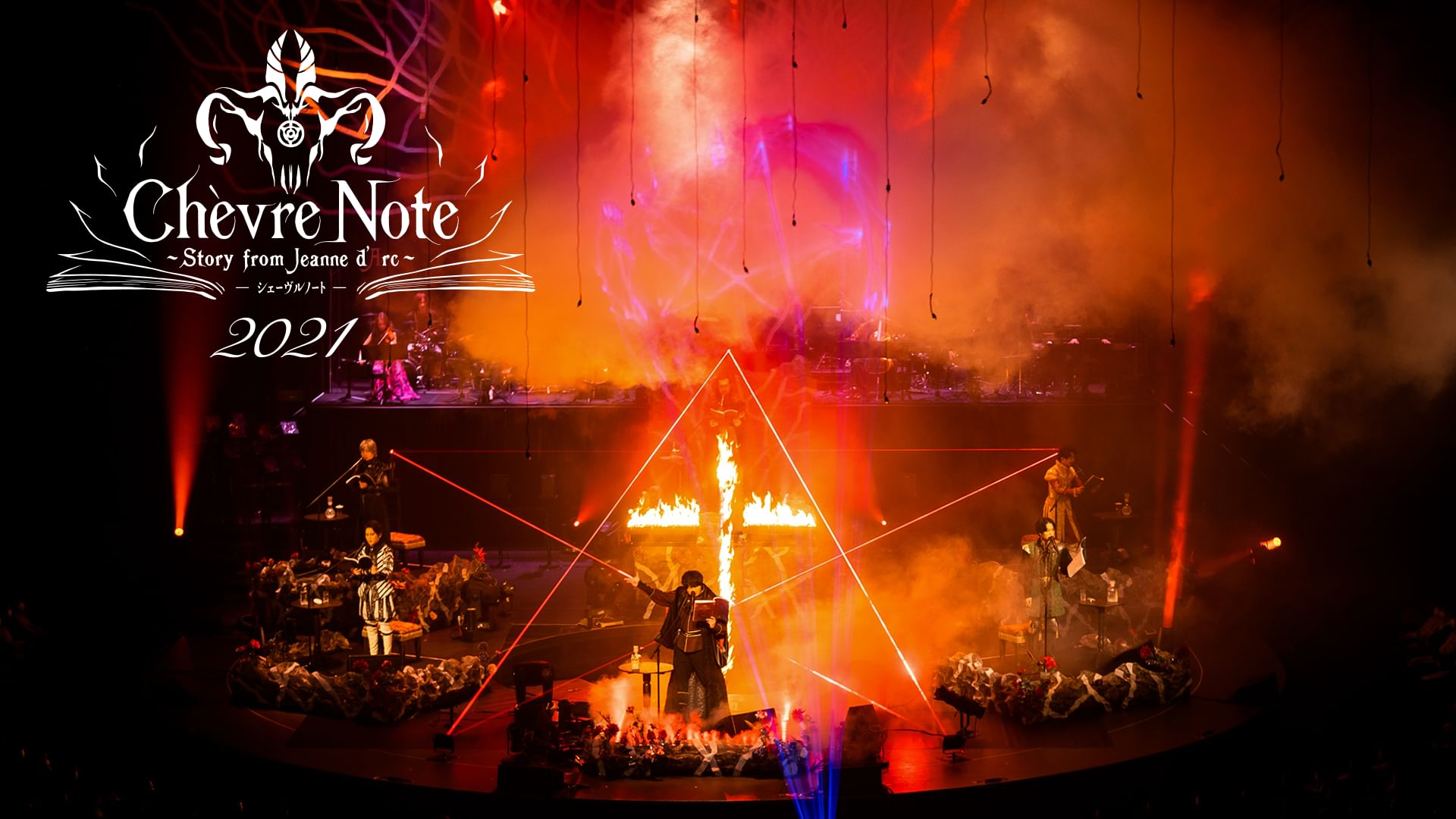 音楽朗読劇 READING HIGH「Chevre Note〜シェーヴルノート〜」(2021)