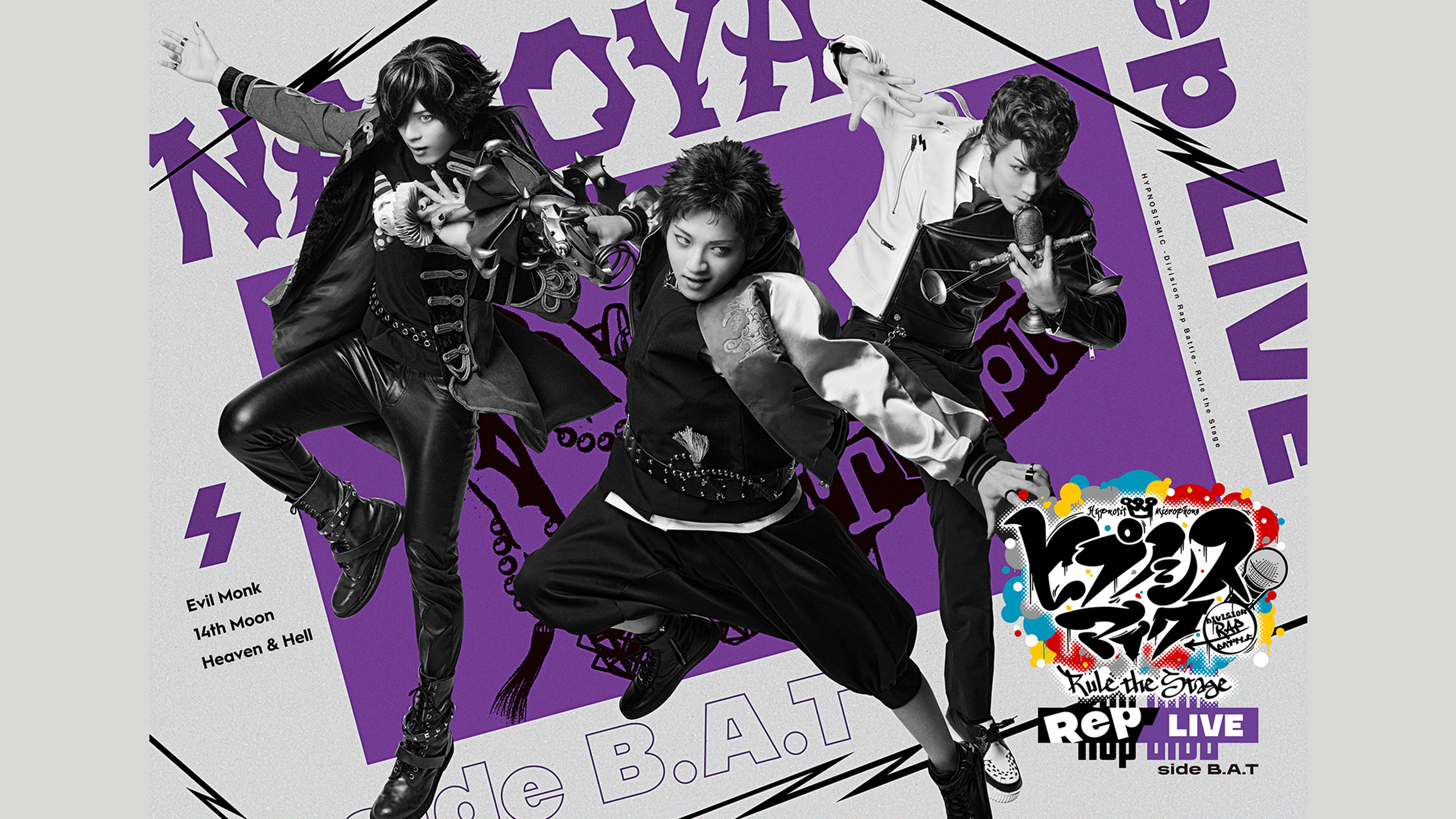 『ヒプノシスマイク -Division Rap Battle-』Rule the Stage《Rep LIVE side B.A.T》