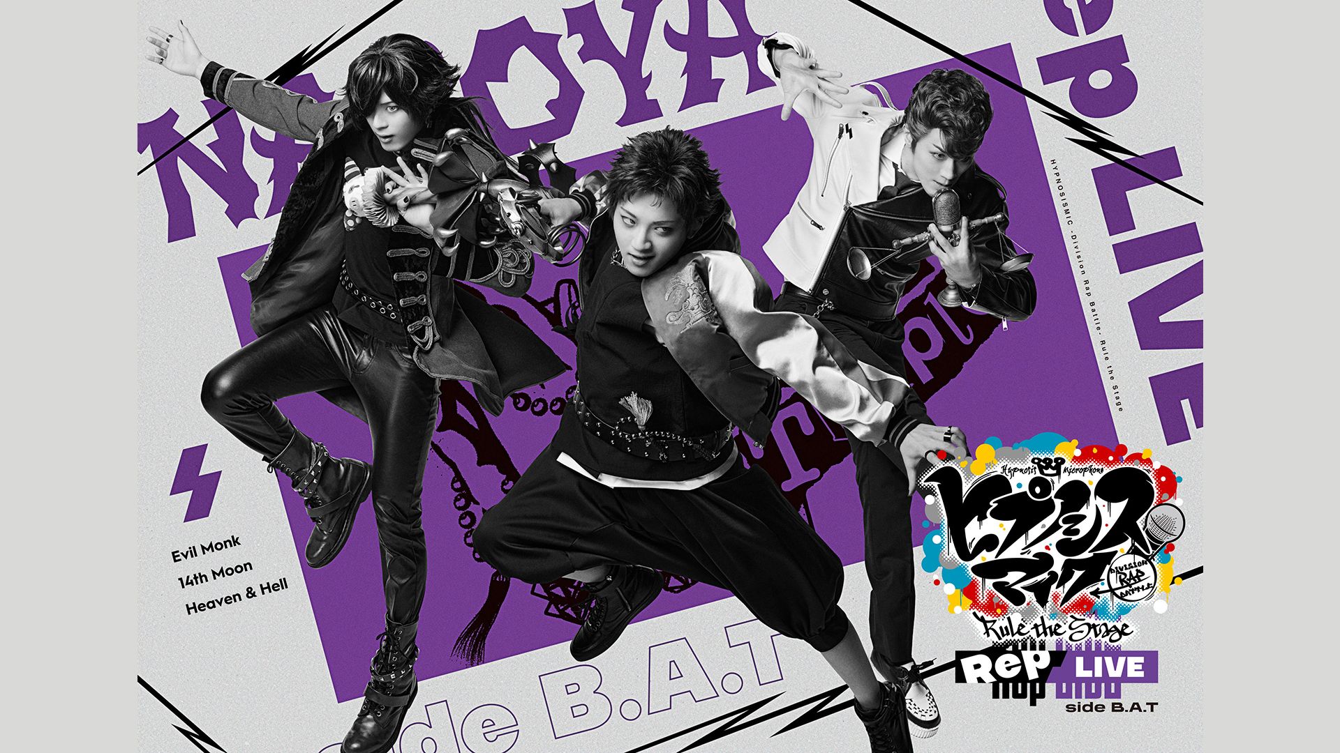 『ヒプノシスマイク -Division Rap Battle-』Rule the Stage《Rep LIVE side B.A.T》