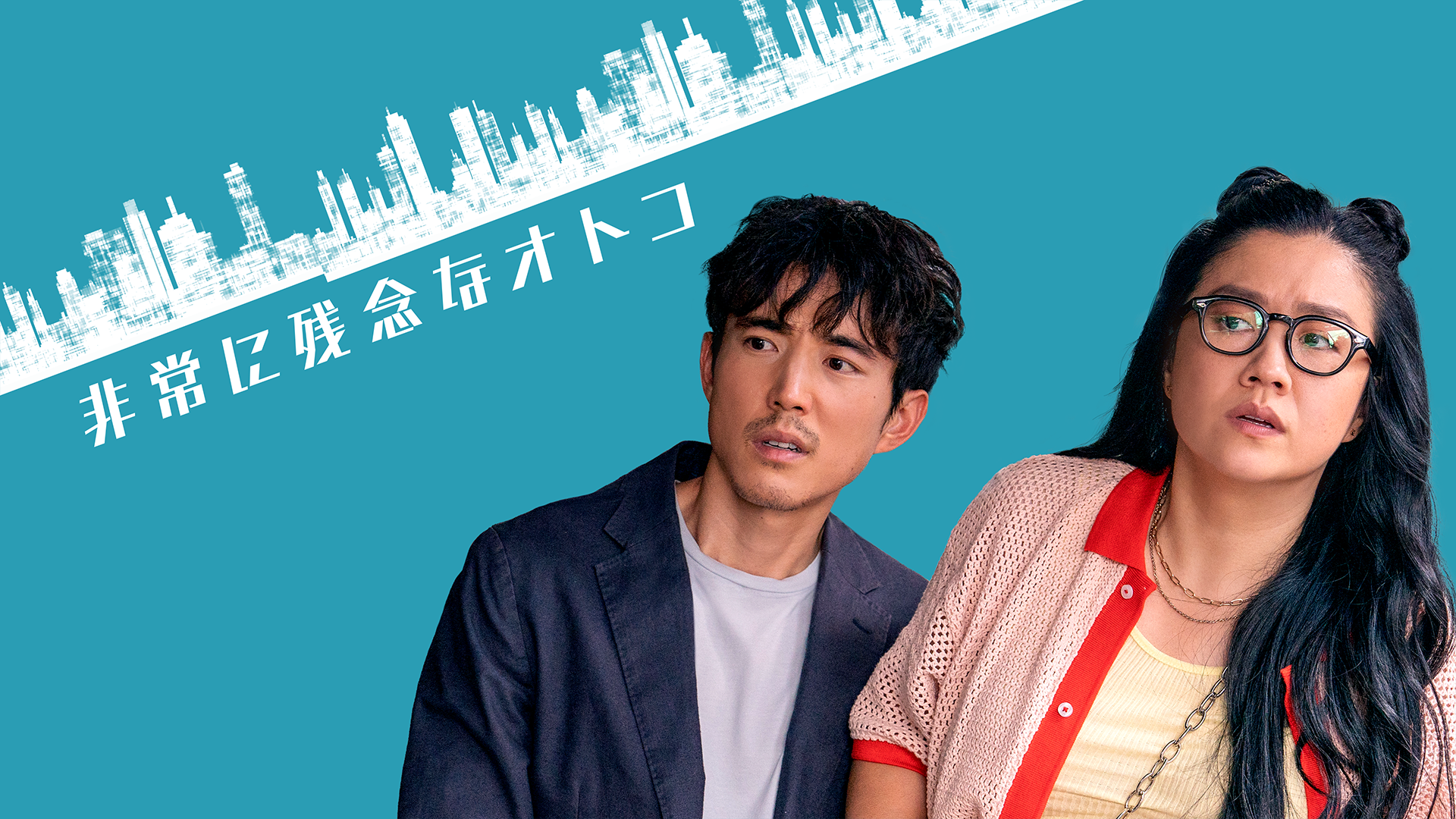 非常に残念なオトコ - サムネイル