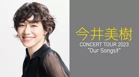今井美樹 CONCERT TOUR 2023 “Our Songs!!”