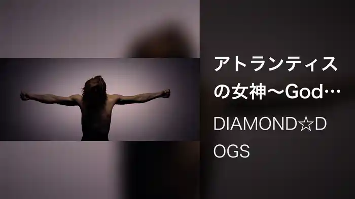 アトランティスの女神～Goddess of Love～[RUNAWAY MARRIAGE REMIX]