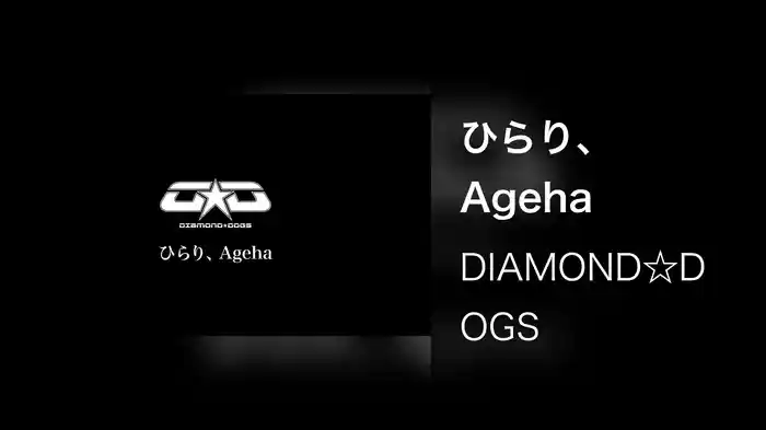 ひらり、Ageha