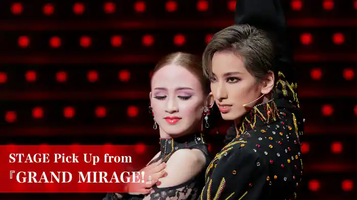 STAGE Pick Up from 『GRAND MIRAGE!』