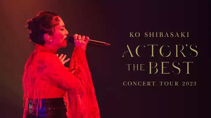 柴咲コウ CONCERT TOUR 2023 ACTORʼS THE BEST