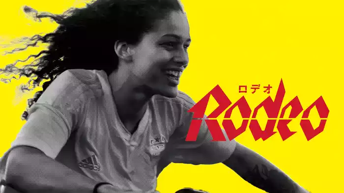 Rodeo ロデオ