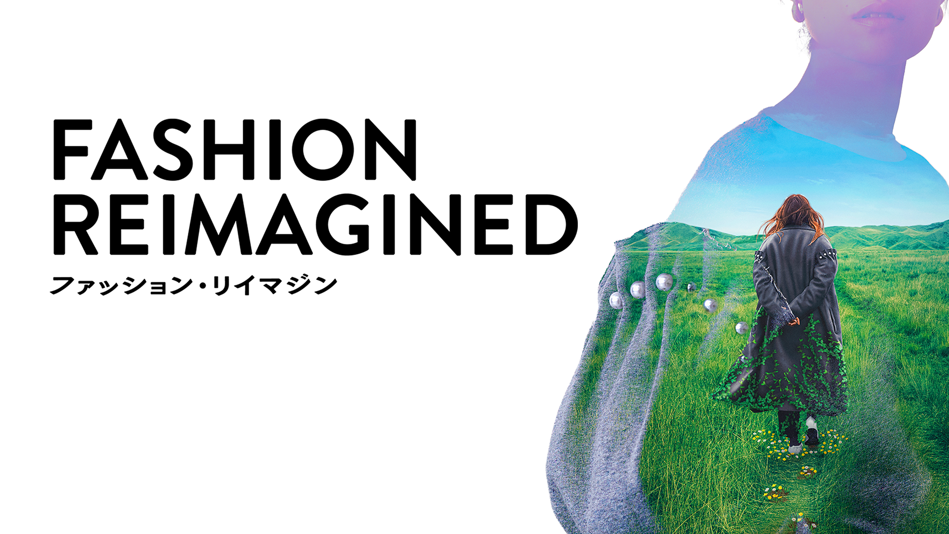 ファッション・リイマジン - サムネイル