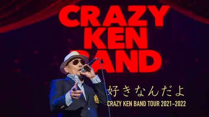CRAZY KEN BAND　TOUR ＊  好きなんだよ　2021-2022