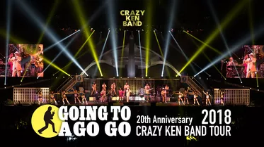 CRAZY KEN BAND TOUR 2018 GOING TO A GO-GO