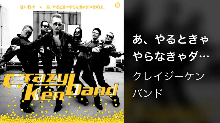 あ、やるときゃやらなきゃダメなのよ。