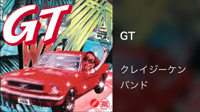 GT