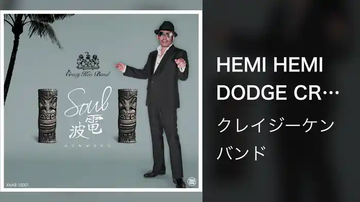 HEMI HEMI DODGE CRUISING