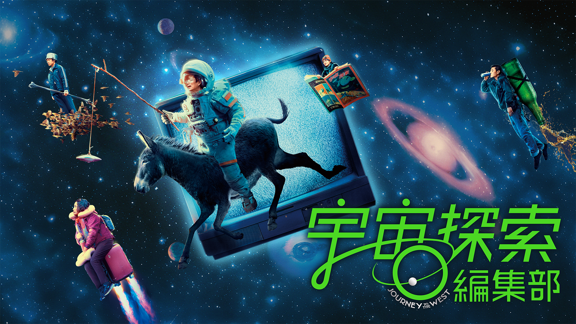 宇宙探索編集部 - サムネイル