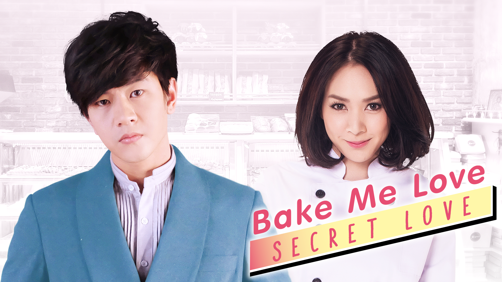Bake Me Love - サムネイル