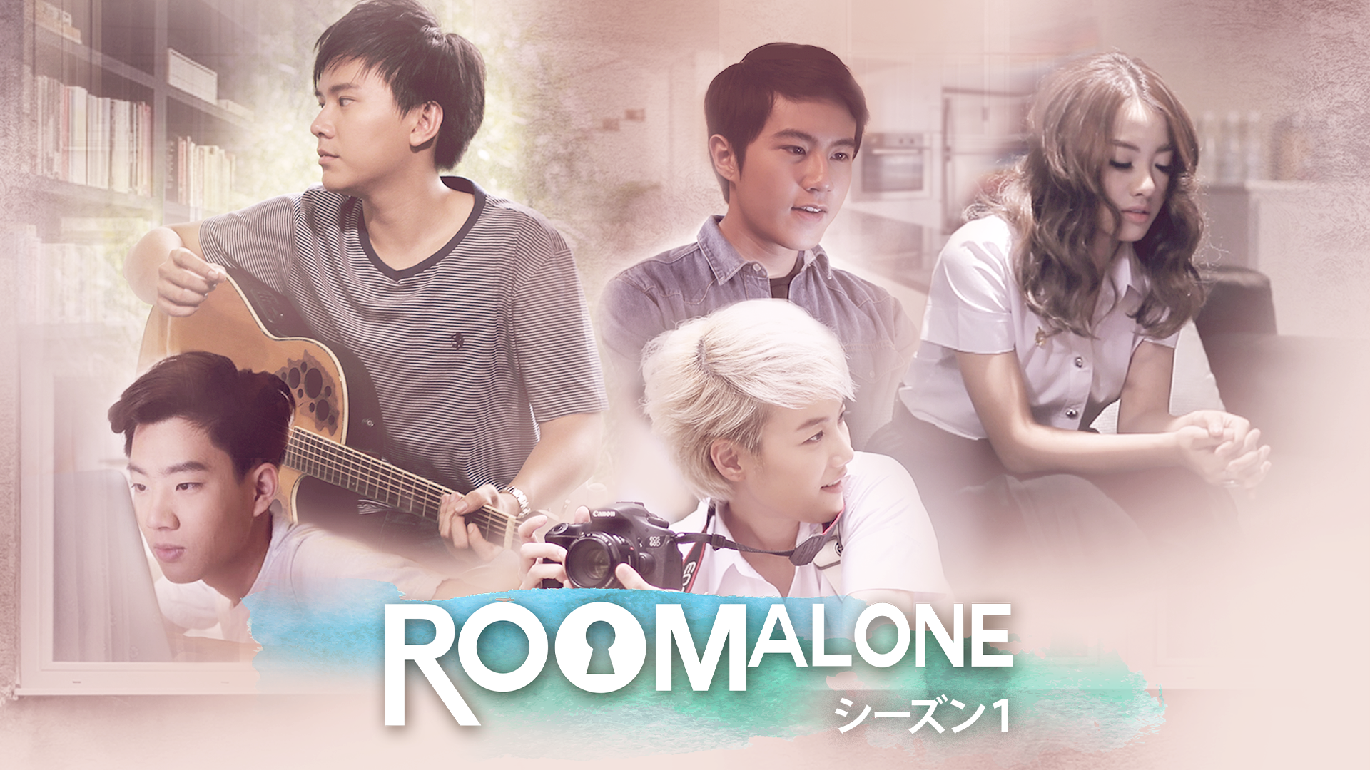 Room Aloneシーズン１ - サムネイル