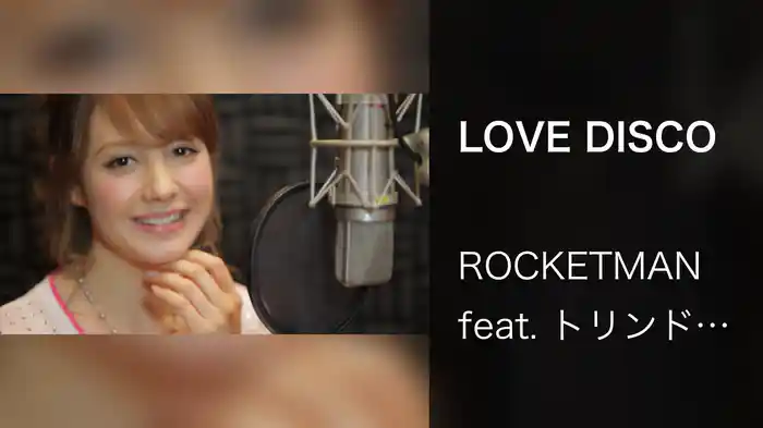 LOVE DISCO