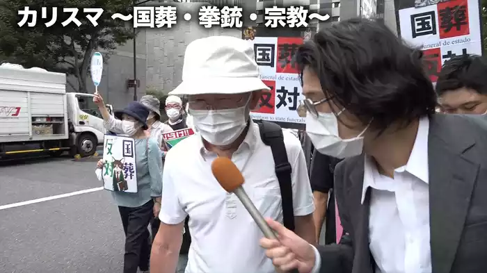 カリスマ ～国葬・拳銃・宗教～