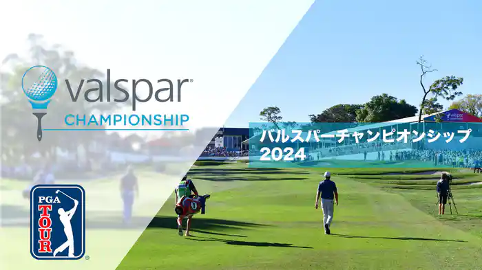 バルスパーチャンピオンシップ