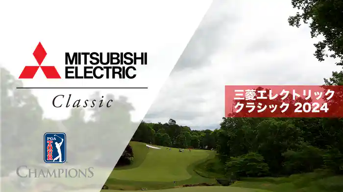 三菱エレクトリッククラシック