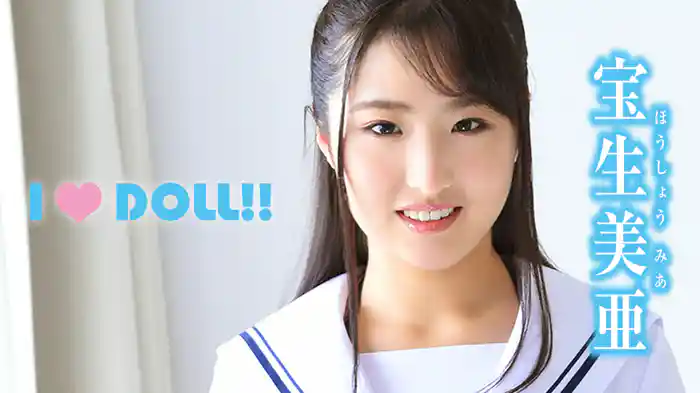 宝生美亜『I ♥ DOLL !!』
