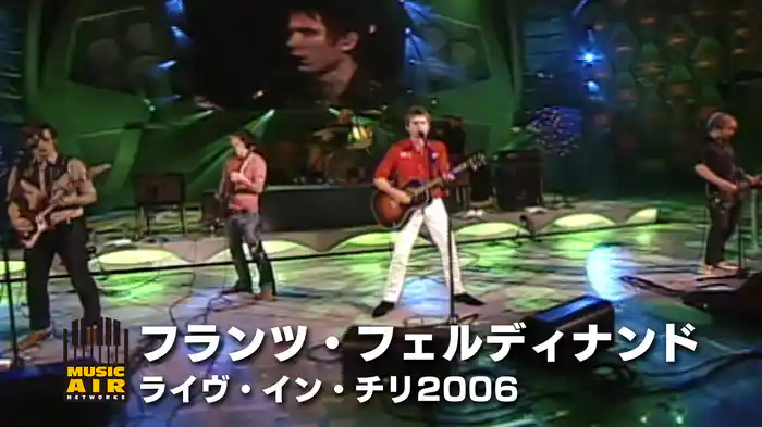 フランツ・フェルディナンド：ライヴ・イン・チリ2006