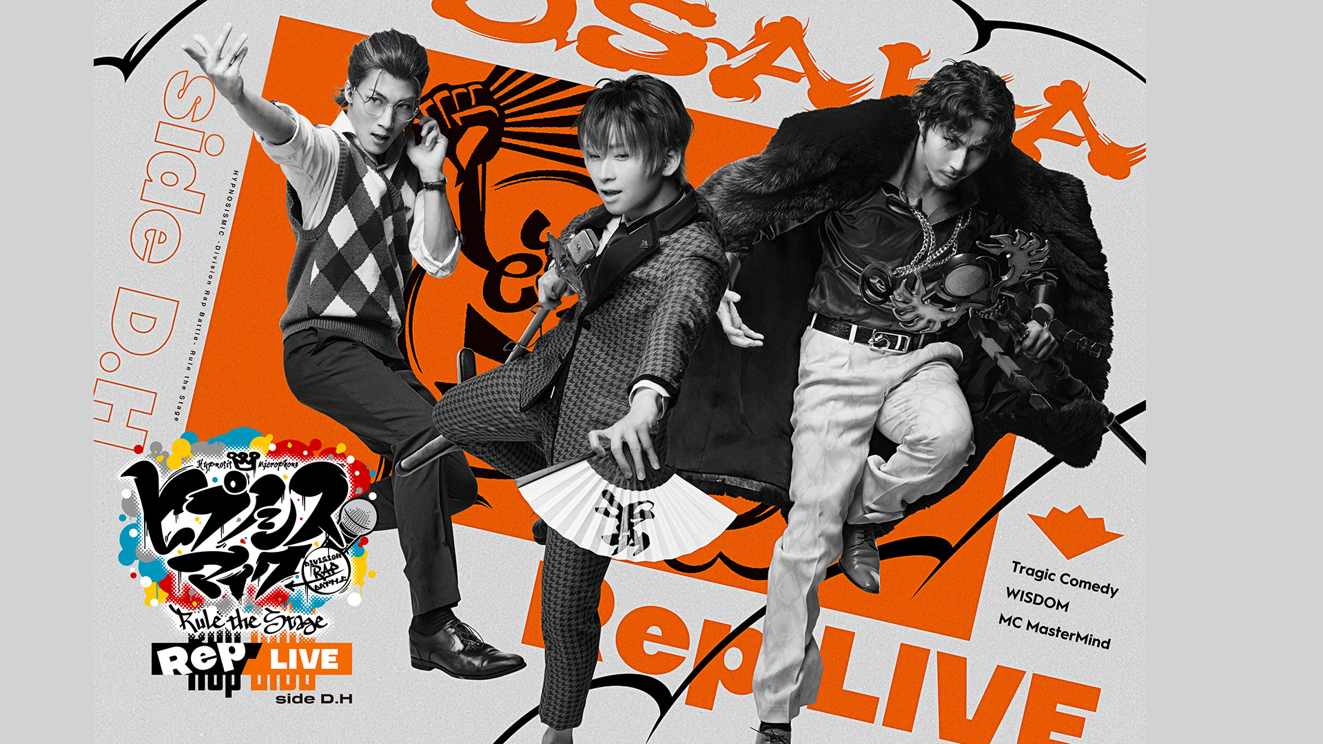 『ヒプノシスマイク -Division Rap Battle-』Rule the Stage《Rep LIVE side D.H》 - サムネイル