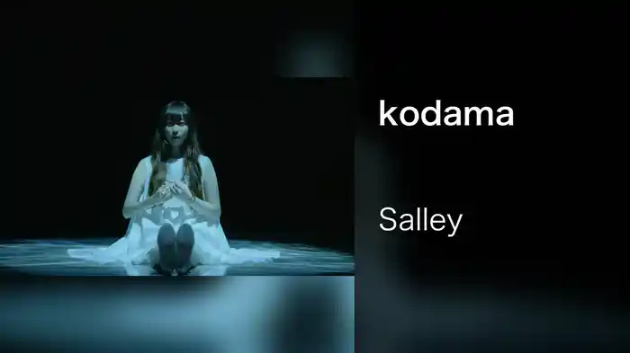 kodama