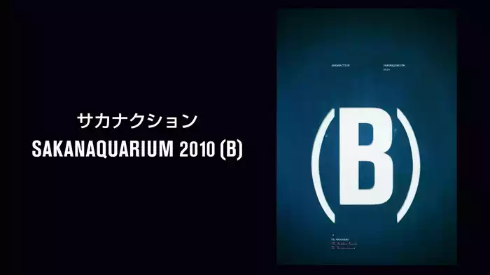 SAKANAQUARIUM 2010 (B)