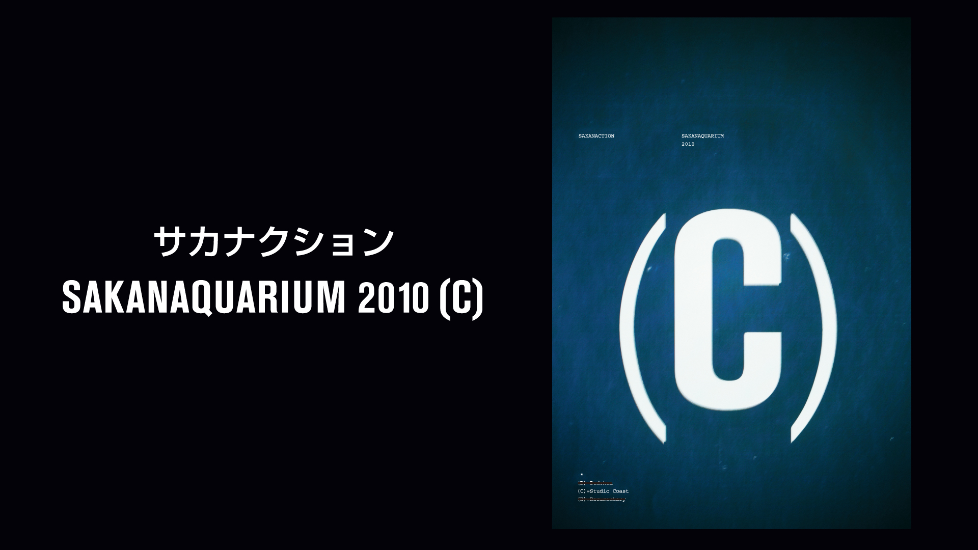 SAKANAQUARIUM 2010 (C)(音楽・ライブ / 2011) - 動画配信 | U-NEXT 31日間無料トライアル