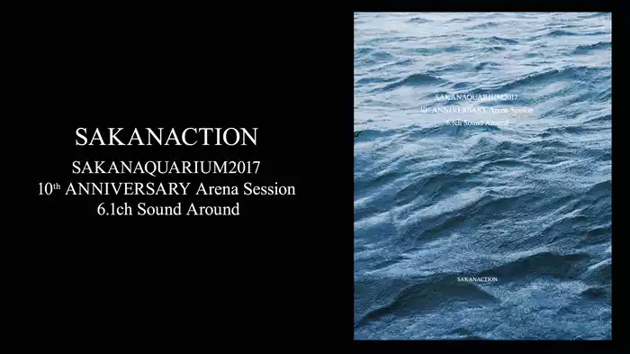 SAKANAQUARIUM2017 10th ANNIVERSARY Arena Session 6.1ch Sound Around