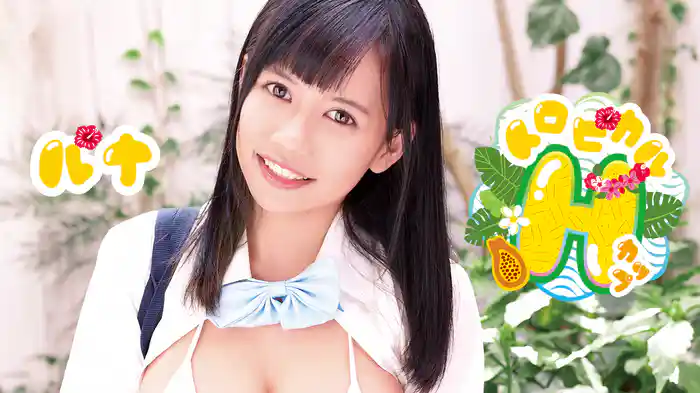 ルナ『トロピカルHカップ』