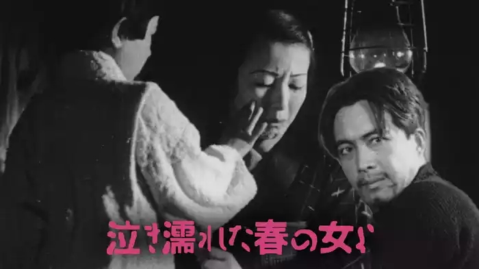 泣き濡れた春の女よ