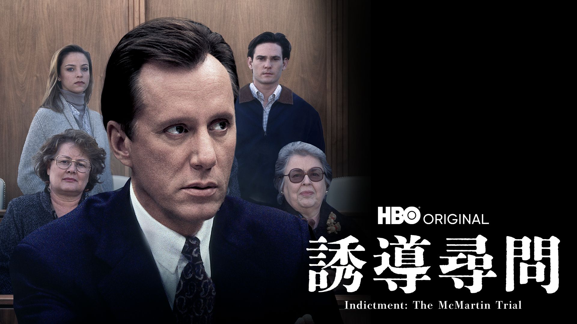 誘導尋問