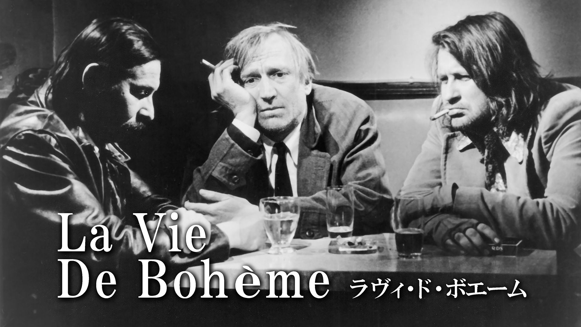 トータル カウリスマキ 4 ラヴィ・ド・ボエーム/コントラクト・キラー