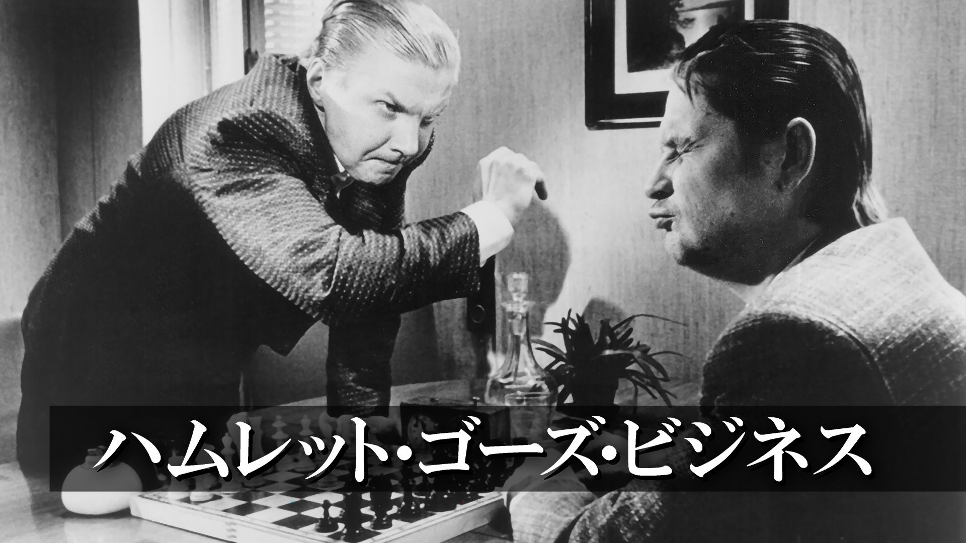 トータル カウリスマキ 5 ハムレット・ゴーズ・ビジネス/マッチ工場の少女