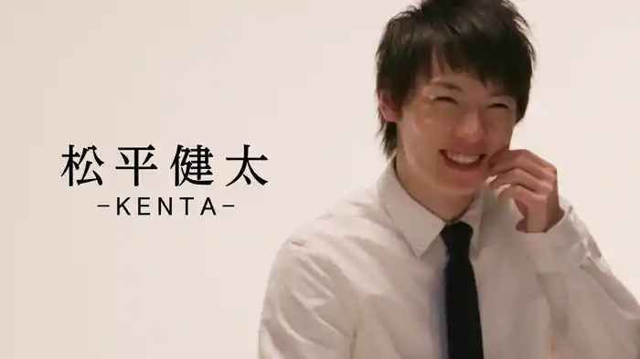 松平健太『-KENTA-』