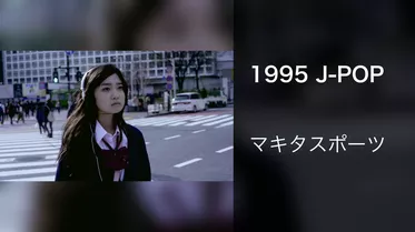 1995 J-POP