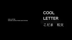 COOL LETTER