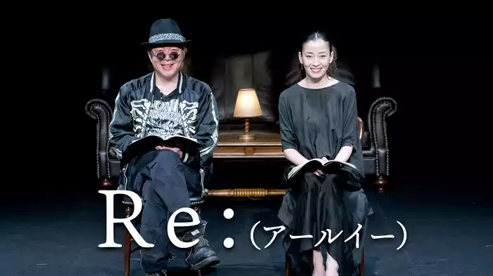 Re: （アールイー）