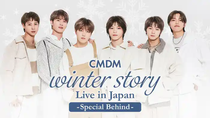 CMDM winter story Live in Japan -Special Behind-