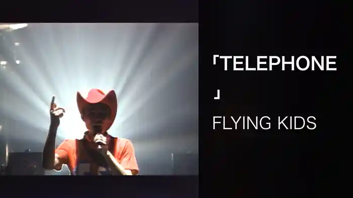 「TELEPHONE」