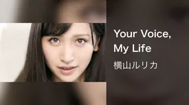 Your Voice, My Life